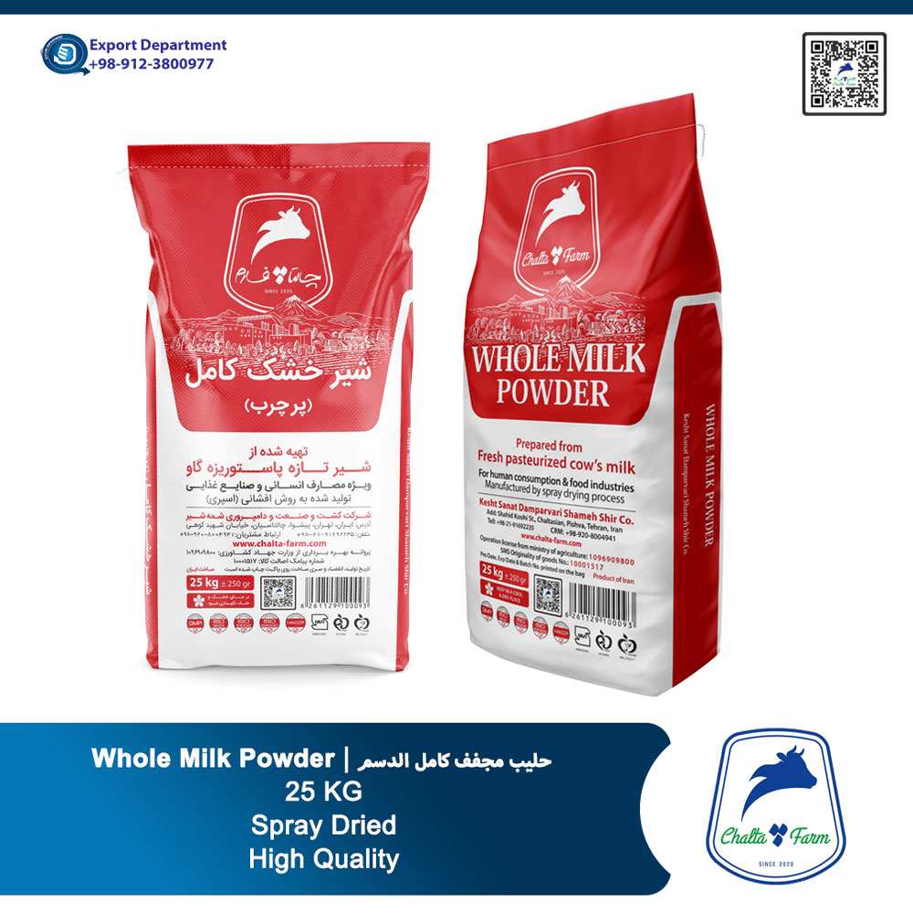 chaltafarm industrial Regular Whole Milk Powder bulk 25 kg, Full fat content from Iran